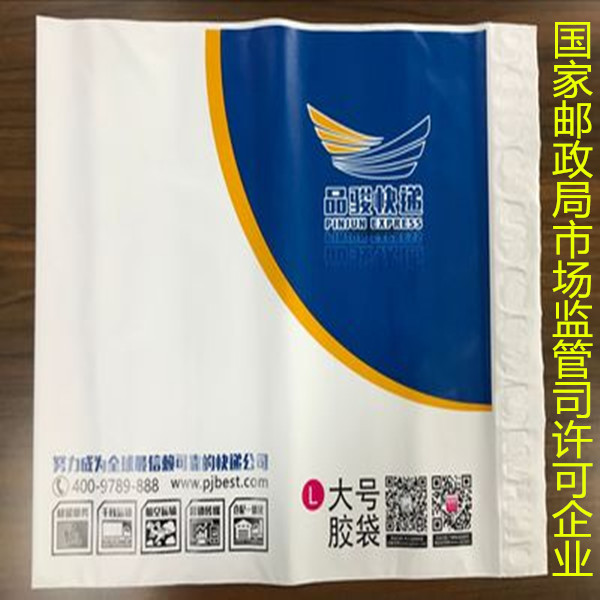印刷快遞袋