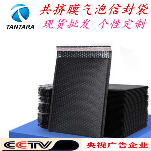 珠光膜氣泡信封快遞袋